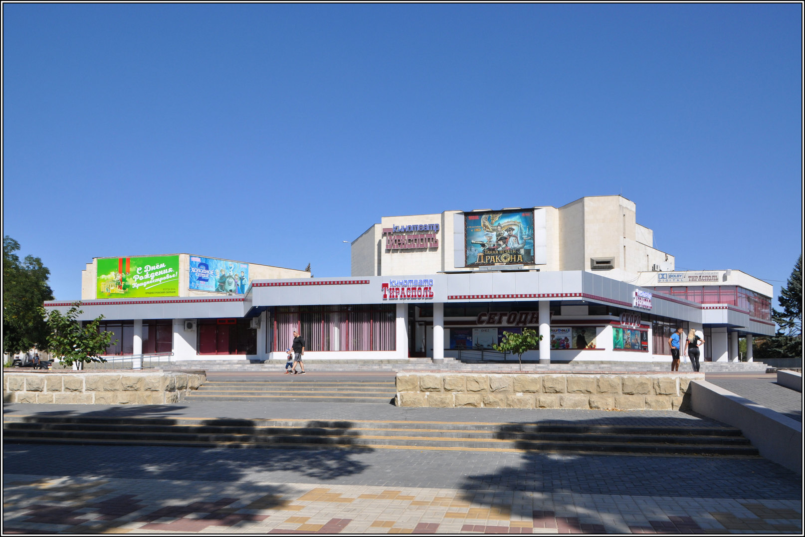 Tiraspol (Тирасполь)